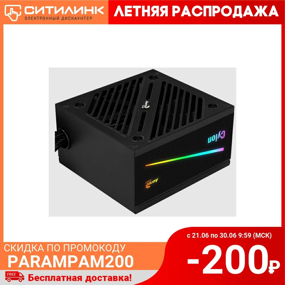 Блок питания AEROCOOL CYLON 500 черный|Источники питания| |