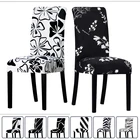 Черно-белый чехол для стула с цветочным принтом, универсальный размер, моющиеся большие гибкие Чехлы для обеденных сидений