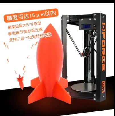 3D принтер DFORCE D300 delta deltabot быстрое прототипирование высокоточный 3D-принтер |