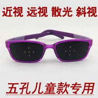 childrens purple five hole eyeglasses for astigmatism amblyopia hyperopia and strabismus