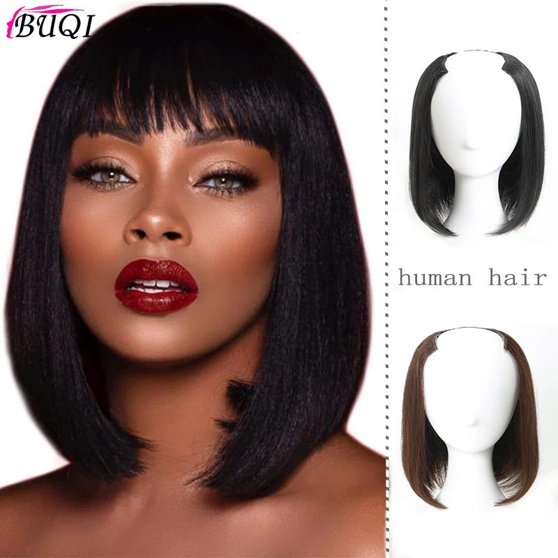 Волосы BUQI hair10 дюймов короткие прямые U-образные человеческие волосы парики для