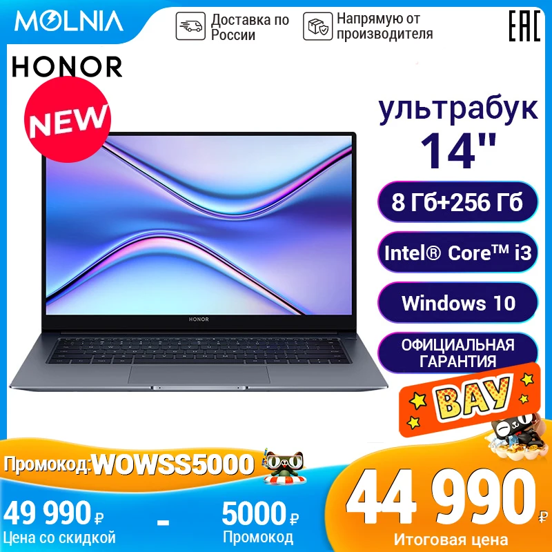 НОУТБУК HONOR MagicBook X14 i3 8+256 Серый |65 вт быстрая зарядка IPS Intel® UHD Graphics Ростест| |