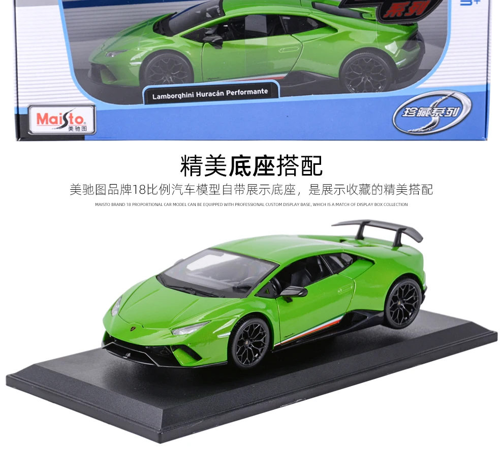 Maisto 1:18 ураган Performmante LP610-4 зеленый спортивный автомобиль статическая литая модель сплава Модель автомобиля