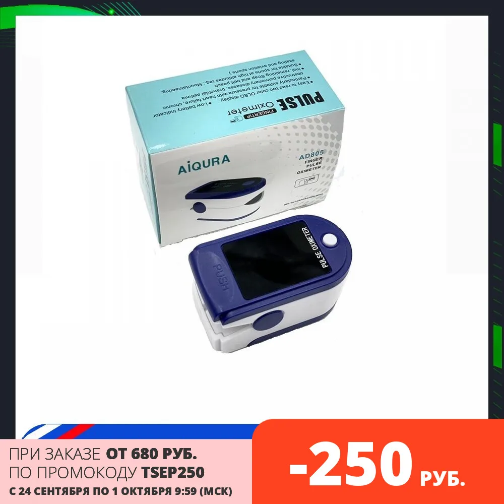 Пульсоксиметр AIQURA |