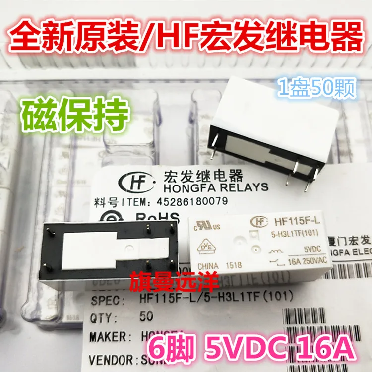 

5 шт./лот HF115F-L 5-H3L1TF 16A 6 5V 5VDC