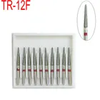 10 шт. Стоматологические алмазные ФГ высокоскоростные фрезы для полировки зубов Конические Круглые торцевые фрезы полировальные TR-12F