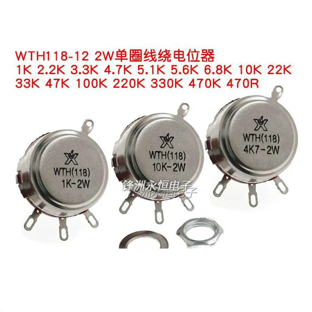 2 шт WTH118 1A 2W 1K/2K2/4K7/10K/22K/47K/100K/470K/1M однооборотный потенциометр углеродной