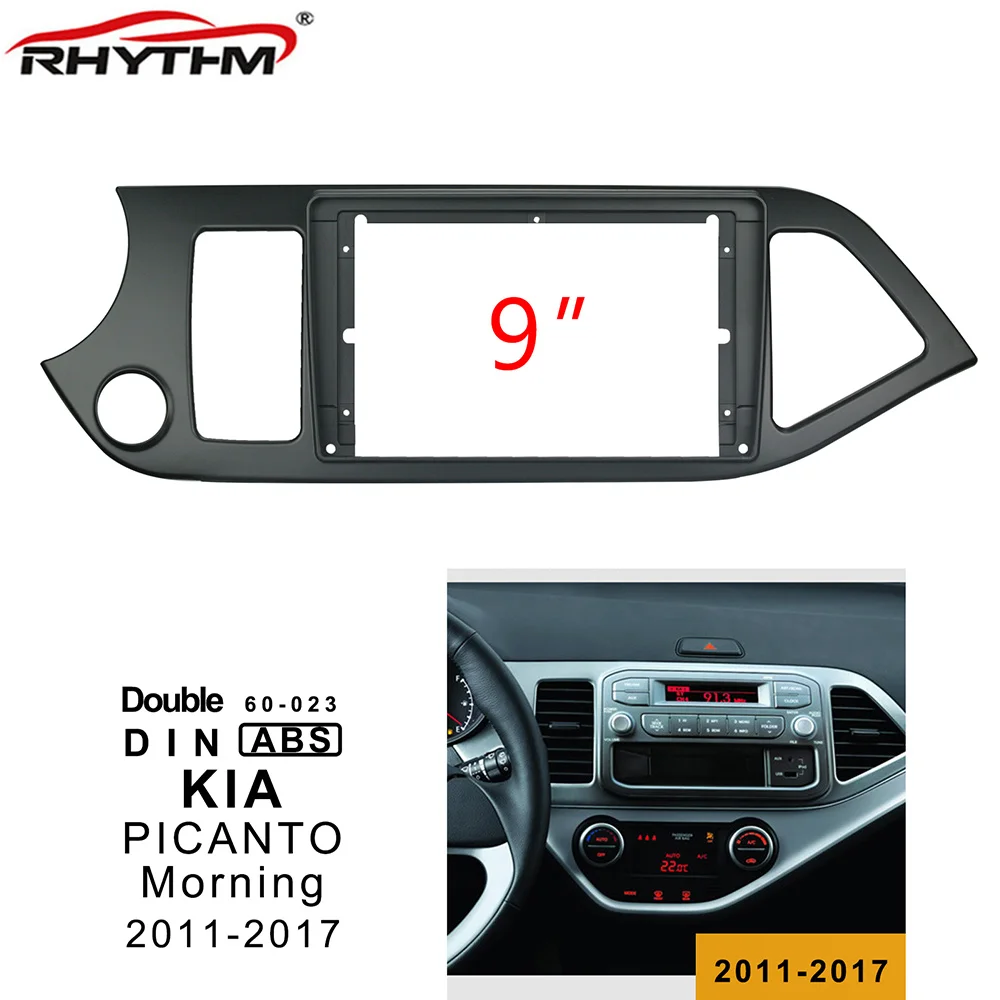 9 дюймовая Автомобильная панель для KIA PICANTO Morning 2011 2017 двойная Din рама Dvd монтажа
