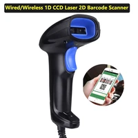 msench wireless barcode scanner wired bar code scanner 1d2d qr code barcode reader for inventory pos terminal wireless scanner
