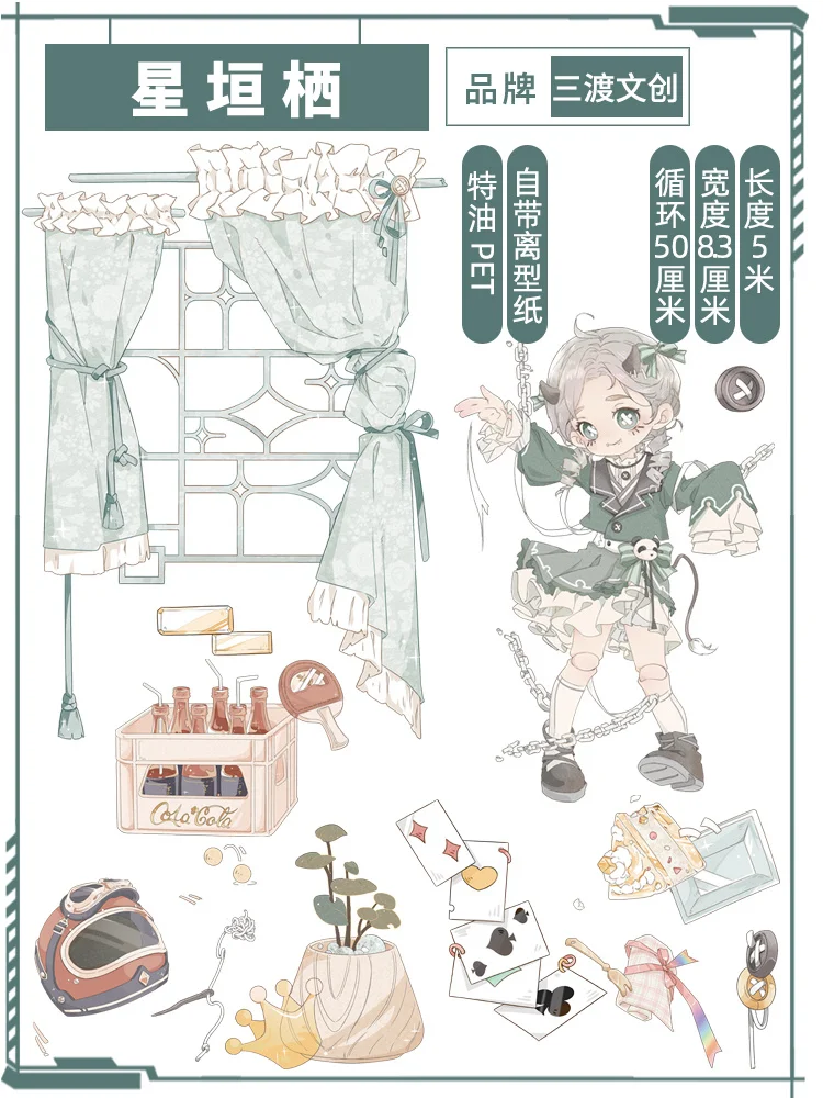 

5 метров ленты персонаж звезда Юань питомец специальное масло Васи сказочная кукла полная