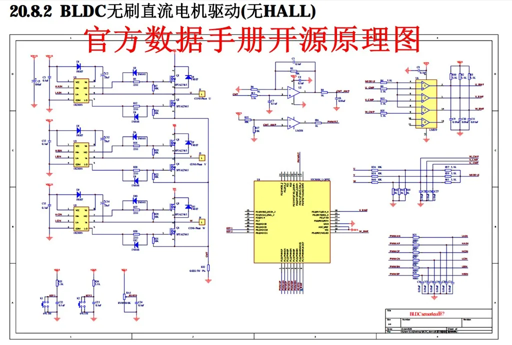 Бесщеточный Индуктивный двигатель Stc8h1k08 электронный привод регулировки