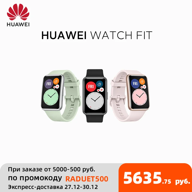 【500NEWYEAR 5500-500₽】Оригинальные умные часы HUAWEI подходят для быстрой тренировки