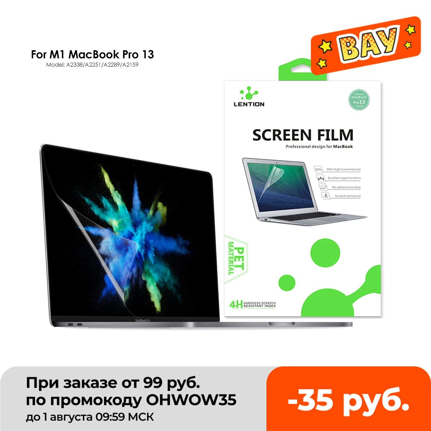 Защитная пленка для экрана M1 MacBook Pro 13 дюймов 2020-2016 гг. С или без сенсорной панели