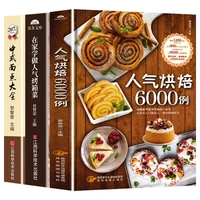 baking 6000 cases of baking popular oven dishes chinese pastries detailed recipes with color illustrations and steps cooking