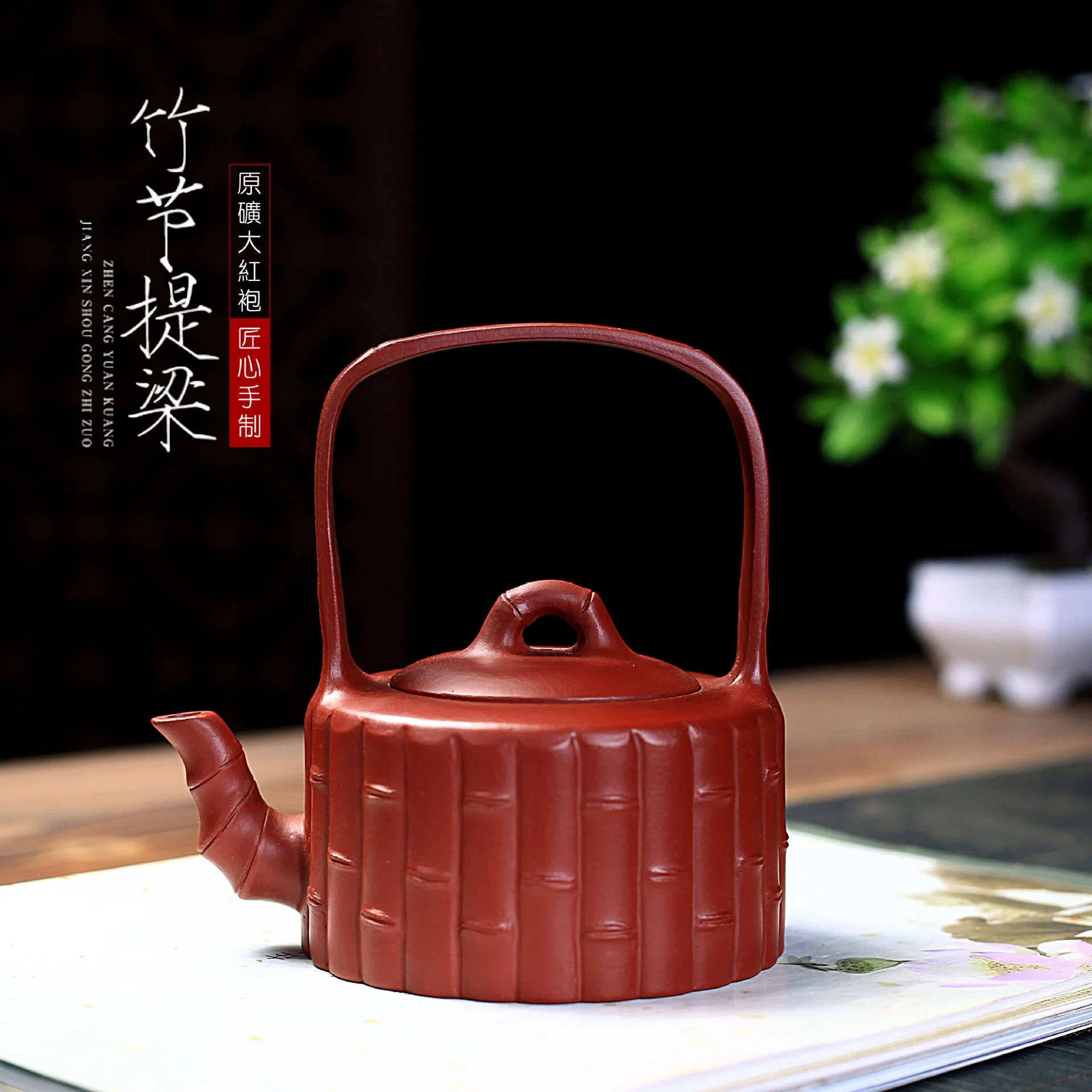 

Yixing famous pure handmade purple clay pot household tea set teapot Dahongpao bamboo beam teapot