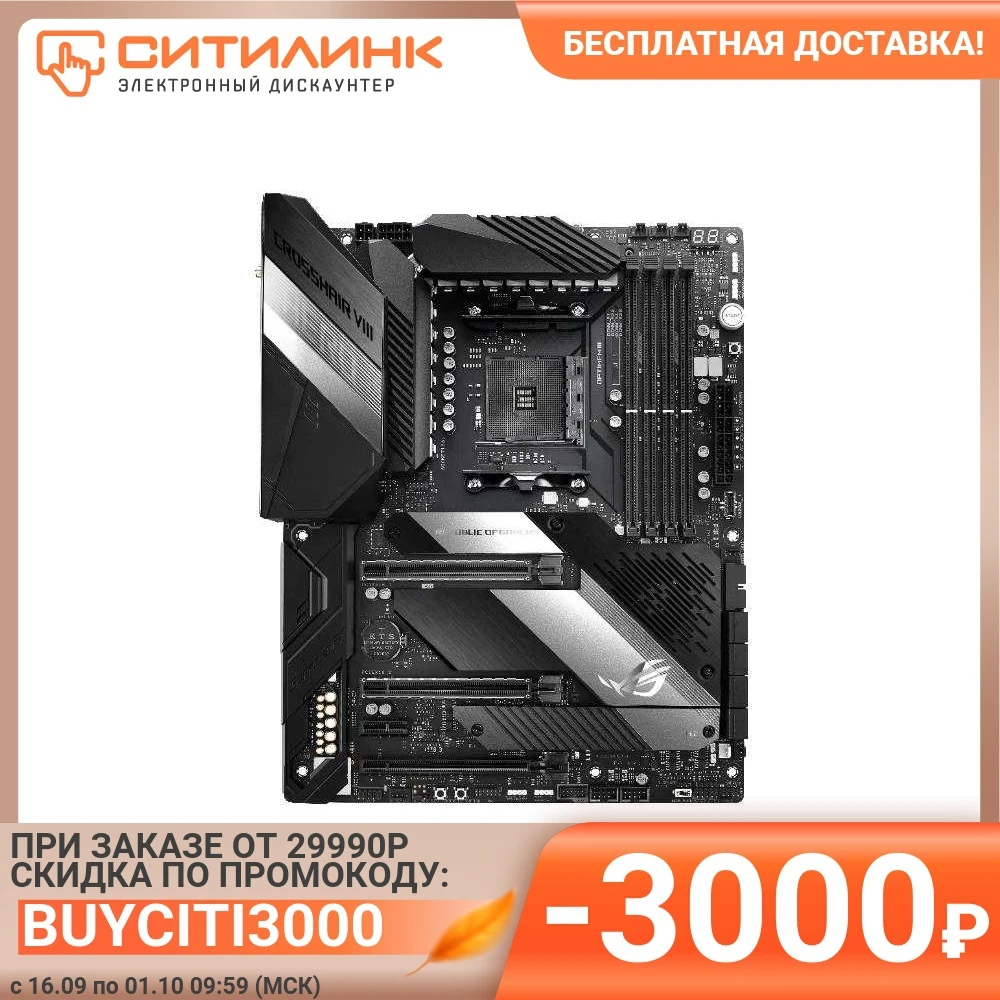 Материнская плата ASUS ROG CROSSHAIR VIII HERO SocketAM4 AMD X570 ATX Ret | Компьютеры и офис