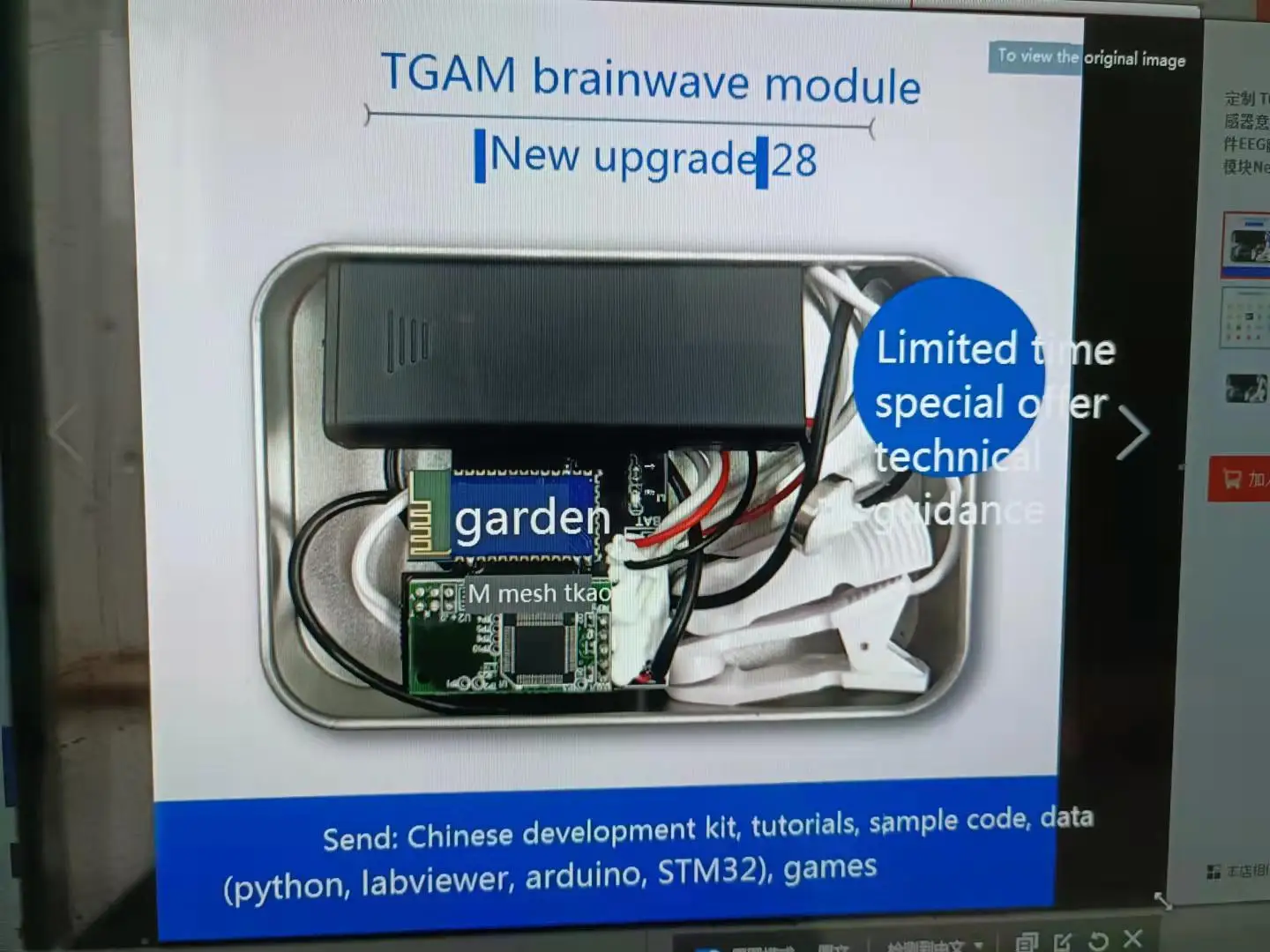 Индивидуальный модуль обнаружения и анализа мозговой волны TGAM EEG Sensor Idea Neurosky -