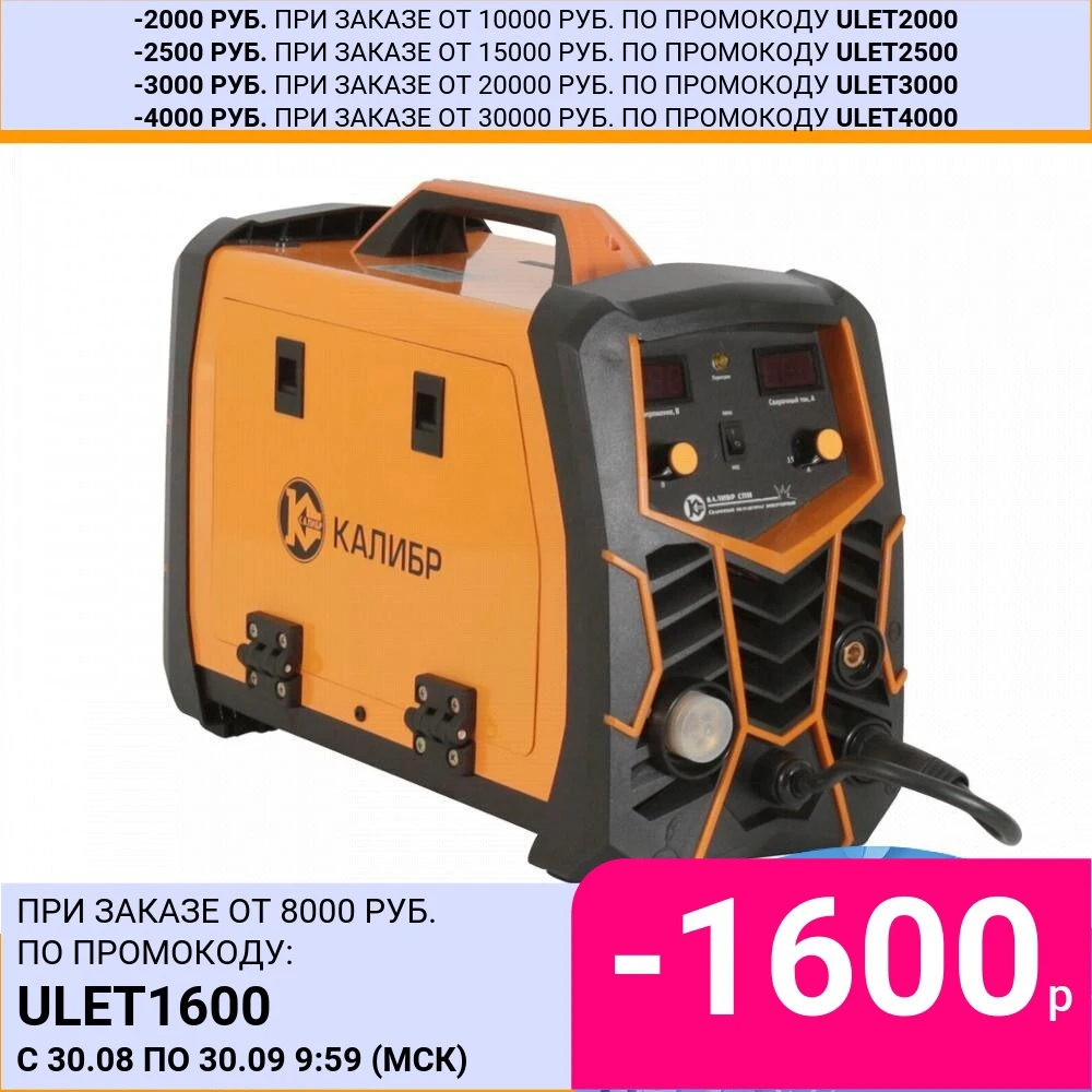 Сварочный полуавтомат инверторный Калибр СПИ-230А | Инструменты