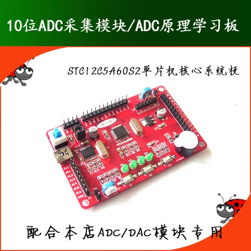 10-bit ADC модуль сбора/STC12C5A60S2 микроконтроллер Core доска/завод деталя АЦП принцип