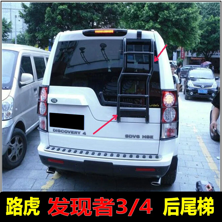 Применяется для Land Discovery 4 3 лазание Range Rover Sport Tail Gate лестница обнаружения задняя -