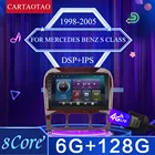 Автомагнитола на Android 10, мультимедийный плеер для Mercedes Benz S Class W220, S280, S320, S350, S400, S430, S500, S600, 1998-2005, 2 din, gps