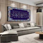 Мусульманская Настенная картина, Арабская лампа и принты, религиозные мусульманские картины на холсте, украшение для дома, картина для гостиной