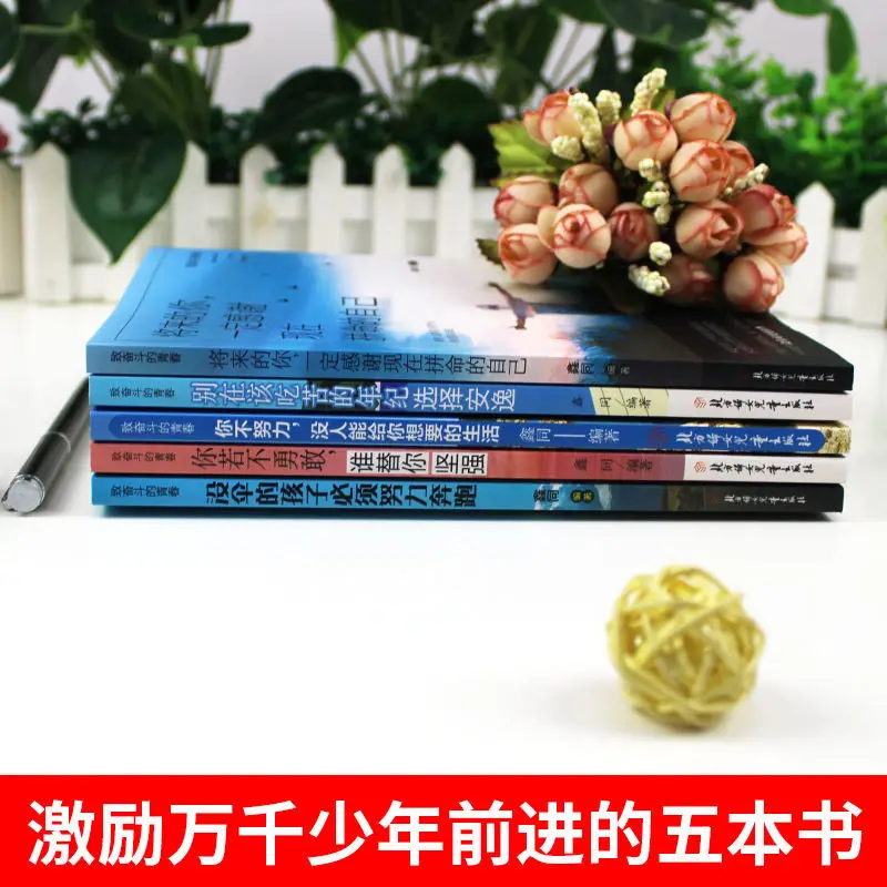 Рисунок 3 - 5 книг для молодежного роста