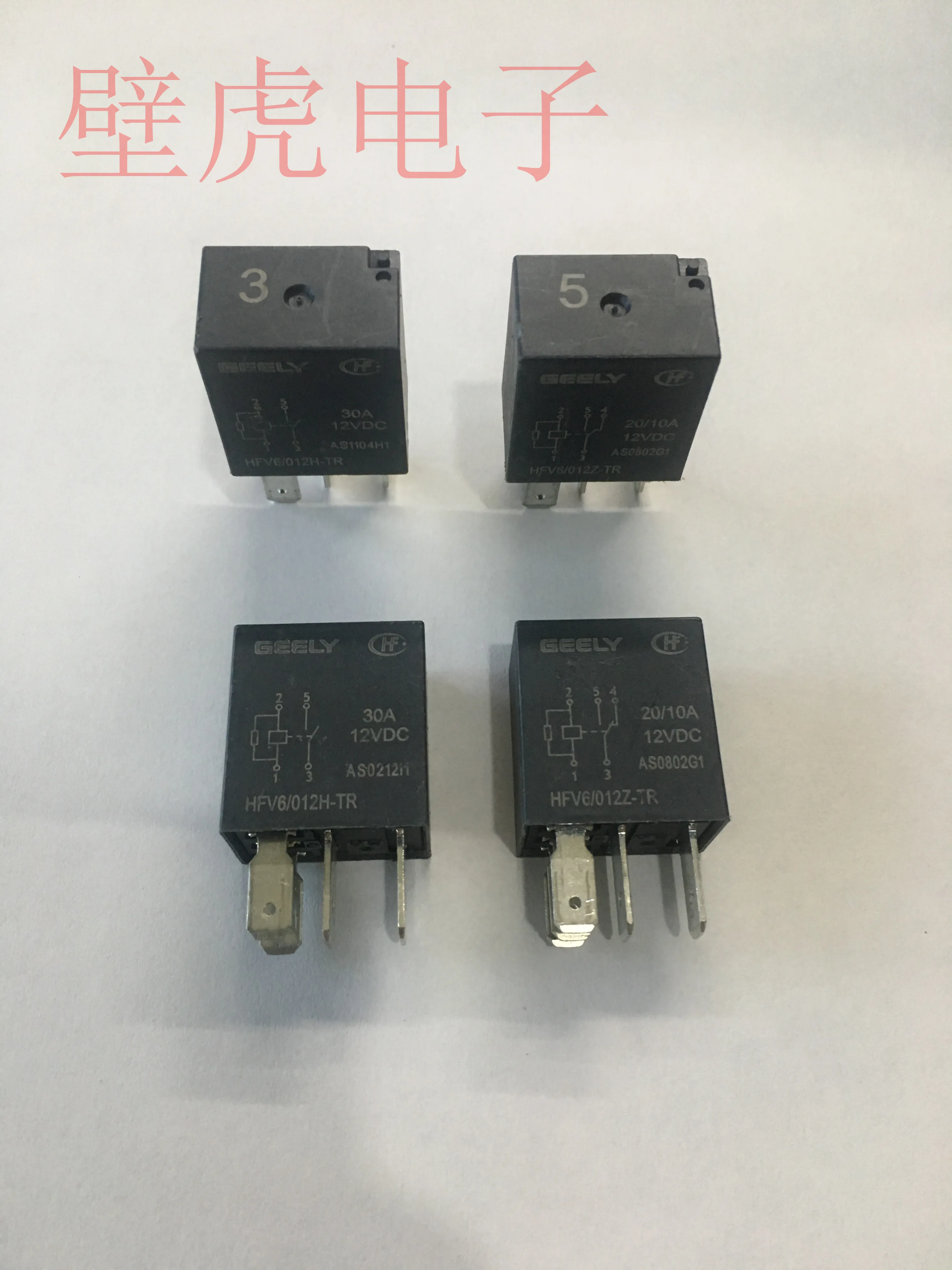 

Relay HFV6/012H-TR 12V 5PCS -1lot