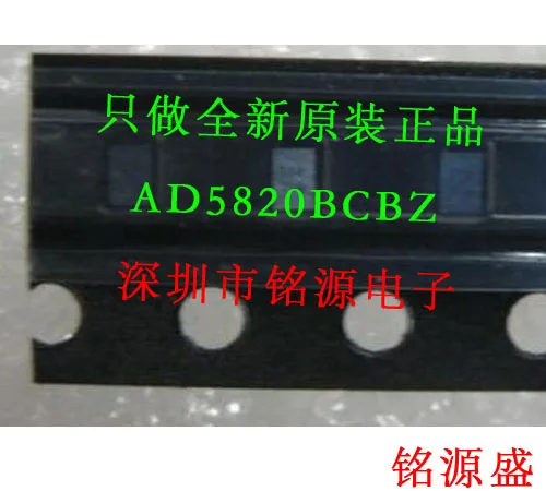 

Новый оригинальный 50 шт. AD5820BCBZ AD5820 BGA