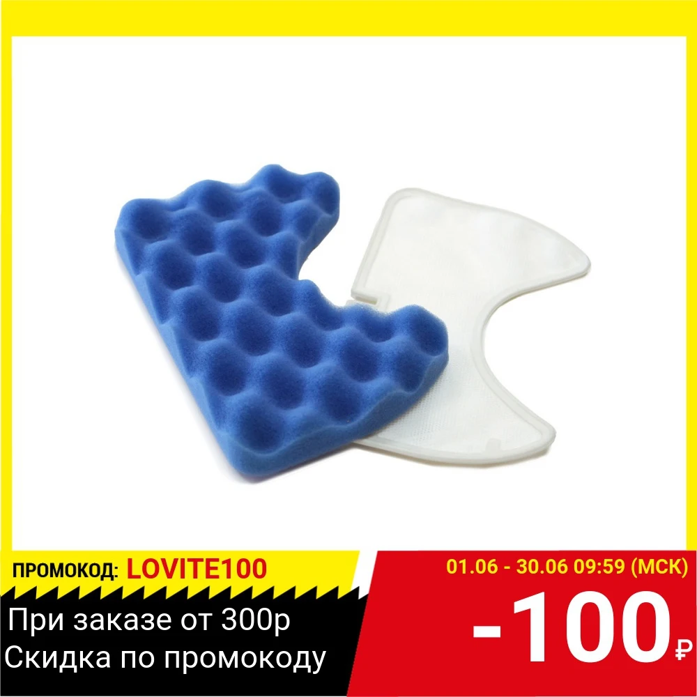 Фильтр FILTERO FTM 06 SAM|Детали инструментов| |