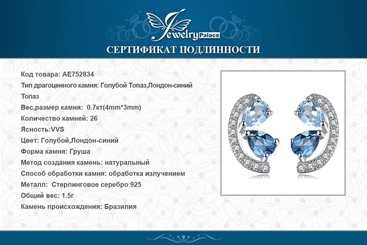 Jewelrypalace 0.8ct Природный Голубой топаз и Лондон Голубой топаз кластера Серьги-гвоздики натуральная 925 серебро Для женщин ювелирные изделия