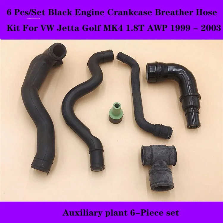 Бутик/вспомогательное растение черный двигатель комплект дыхательного шланга