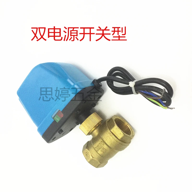 

708 латунь три ядра два управления двойной мощности Электрический шаровой кран DN15 20 25