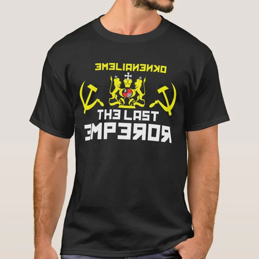 

"The Last Emperor" Fedor Emelianenko MMA Comprehensive Combat T-Shirt. Summer Cotton Short Sleeve O-Neck Mens T Shirt New S-3XL