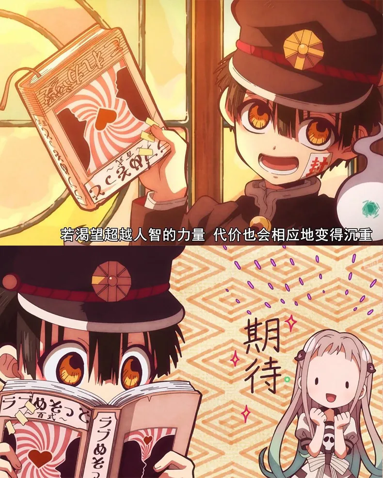 Тетрадь с унитазом Hanako-kun Love Guide Nene Yashiro реквизит для косплея аниме Yugi Amane - купить