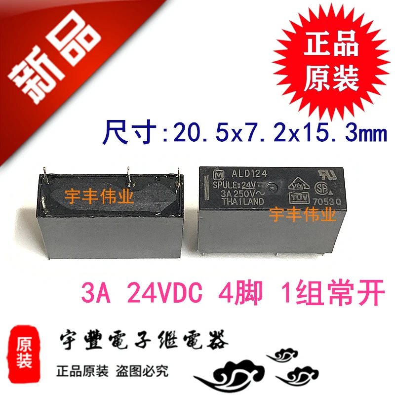 

10PCS/LOT ALD124 / ALDP124 / ALDP124W 3A 24VDC 4