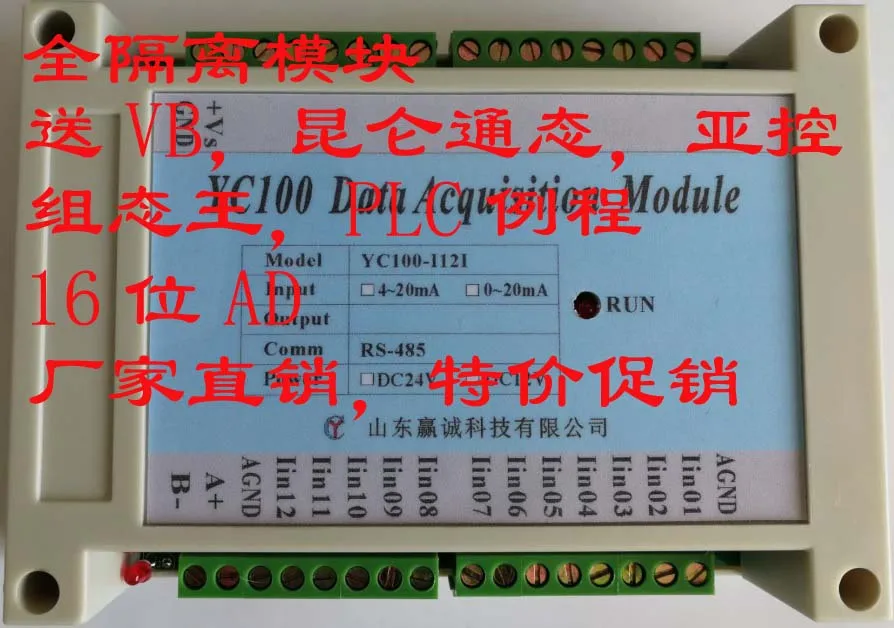 

Analog output module 4~20mA, 0~5V, 0~10V 2 channels photoelectric isolation