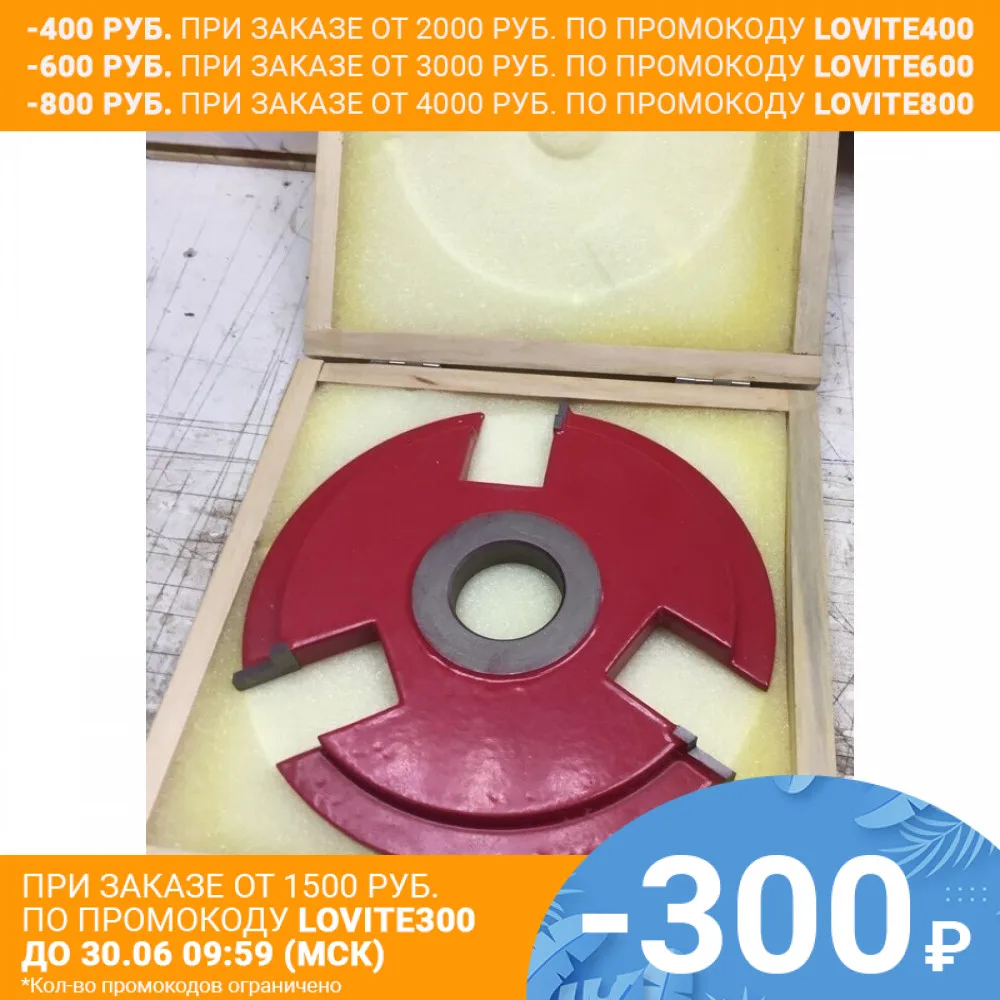 Фреза станочная Кратон кромочная фигурная Ø150 мм H реза 35 мм|Фреза| |