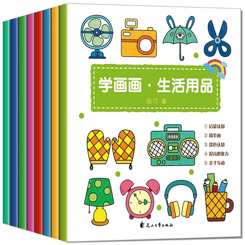

8 Books Learning Paint Primary School Students Zero Basic Animal Character Creative Coloring Libros Livros Books for Kids