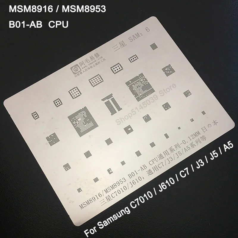 Трафарет для Samsung C7 J3 J5 A5 C7010 J610 BGA MSM8916 MSM8953|Сварочные флюсы| |