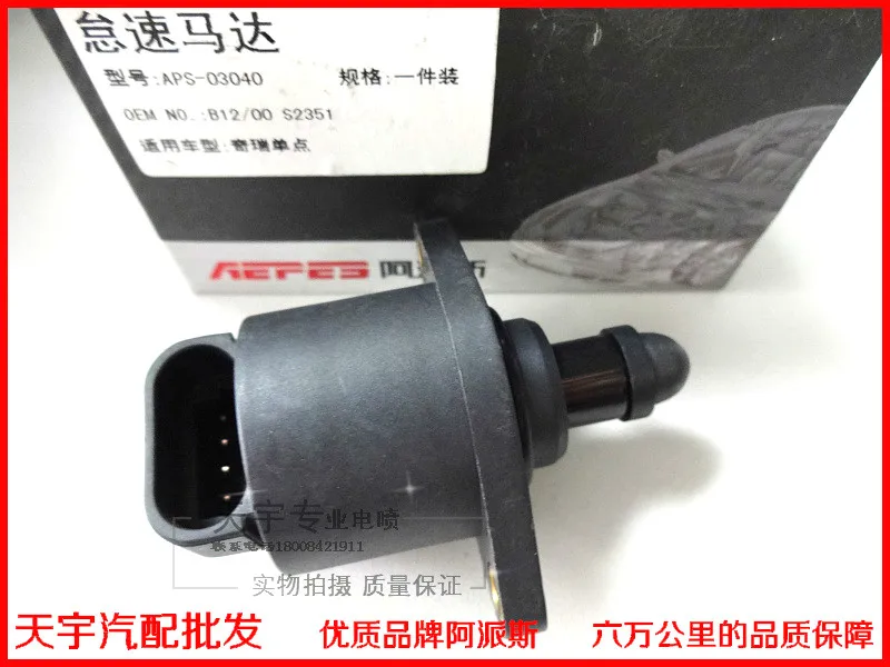 

. Free Delivery idling motor Single- point number : B1200