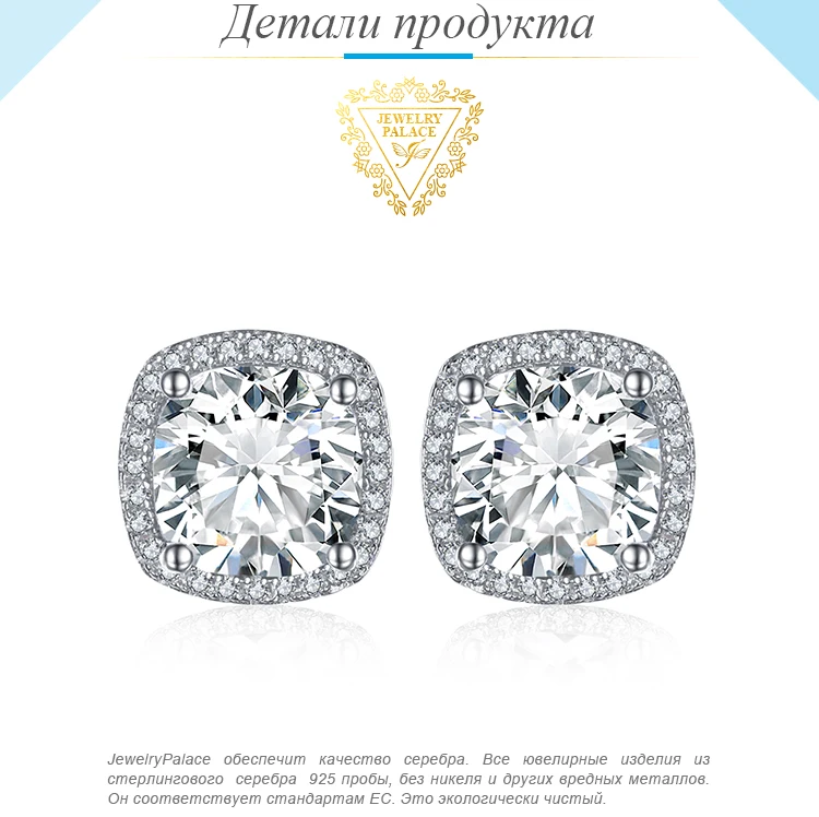 Jewelrypalace Подушки 5ct Halo Серьги-гвоздики 925 стерлингов Серебряные ювелирные изделия Свадебные серьги для Для женщин Ювелирные украшения