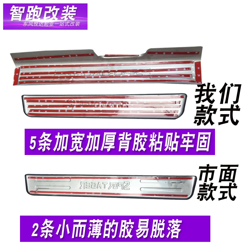 Бесплатная доставка Высококачественная Накладка на порог из нержавеющей стали