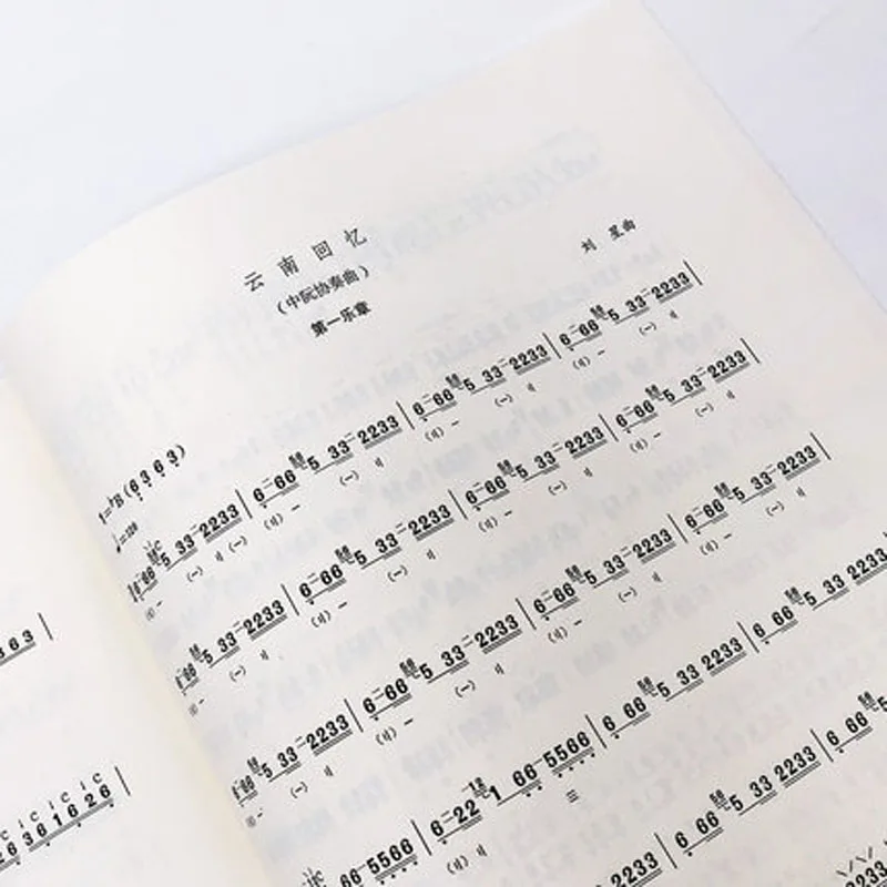 Музыкальные произведения в китайской музыкальной книге для испытаний на