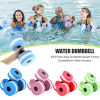 1 pcs water floating sponge type dumbbell eva foam fitness sports swimming pool exercise adjustable dumbbell yoga sports goods