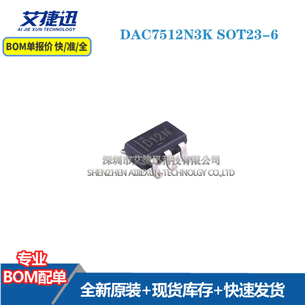 

5 шт. DAC7512N/труба из углеродистого волокна 3K SOT23-6 новый и оригинальными части iс чип