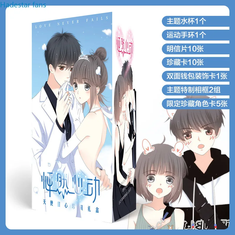 Аниме счастливый мешок длинная Подарочная коробка перевернутая любовь никогда