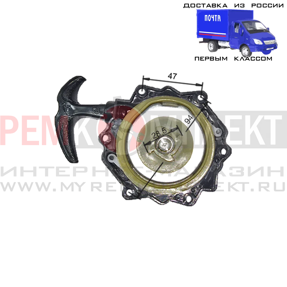 010105(F) Ручной стартер для бензокосы опрыскивателя 6 отверстий