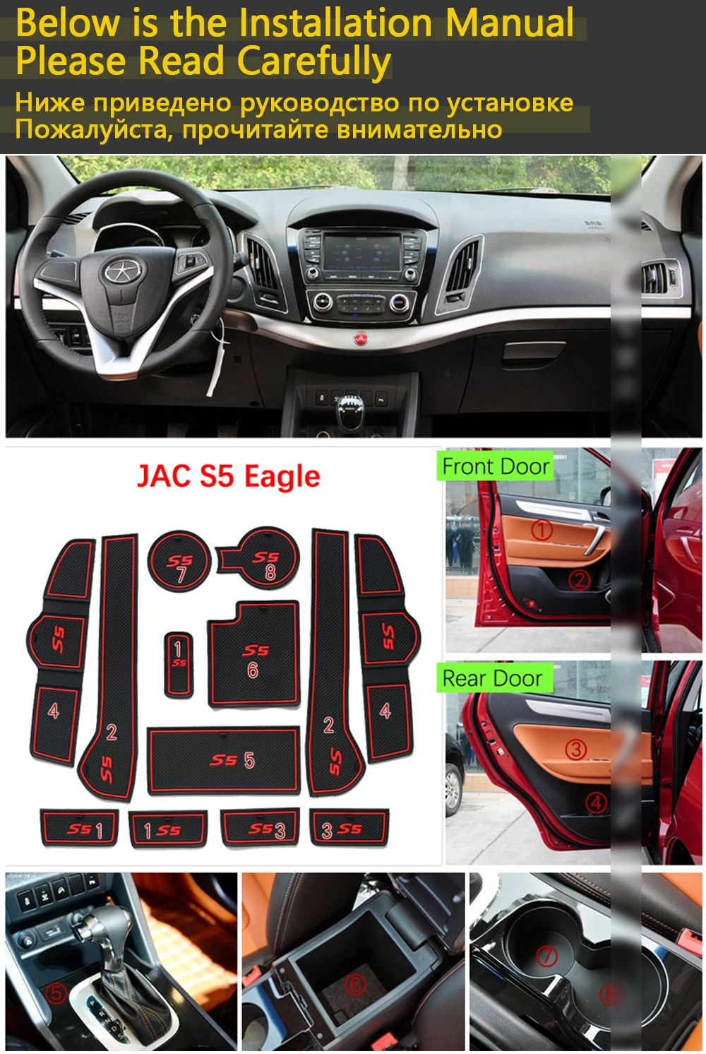 Противоскользящий резиновый коврик для двери JAC S5 Eagle Refine 2013~ аксессуары наклейки для автомобиля коврик для телефона