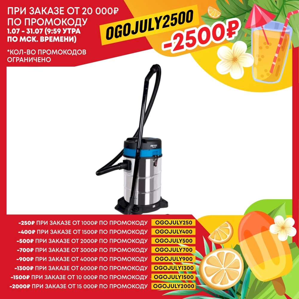 Промышленный пылесос 1800Вт объём 30л СОЮЗ ПСС 7330| |